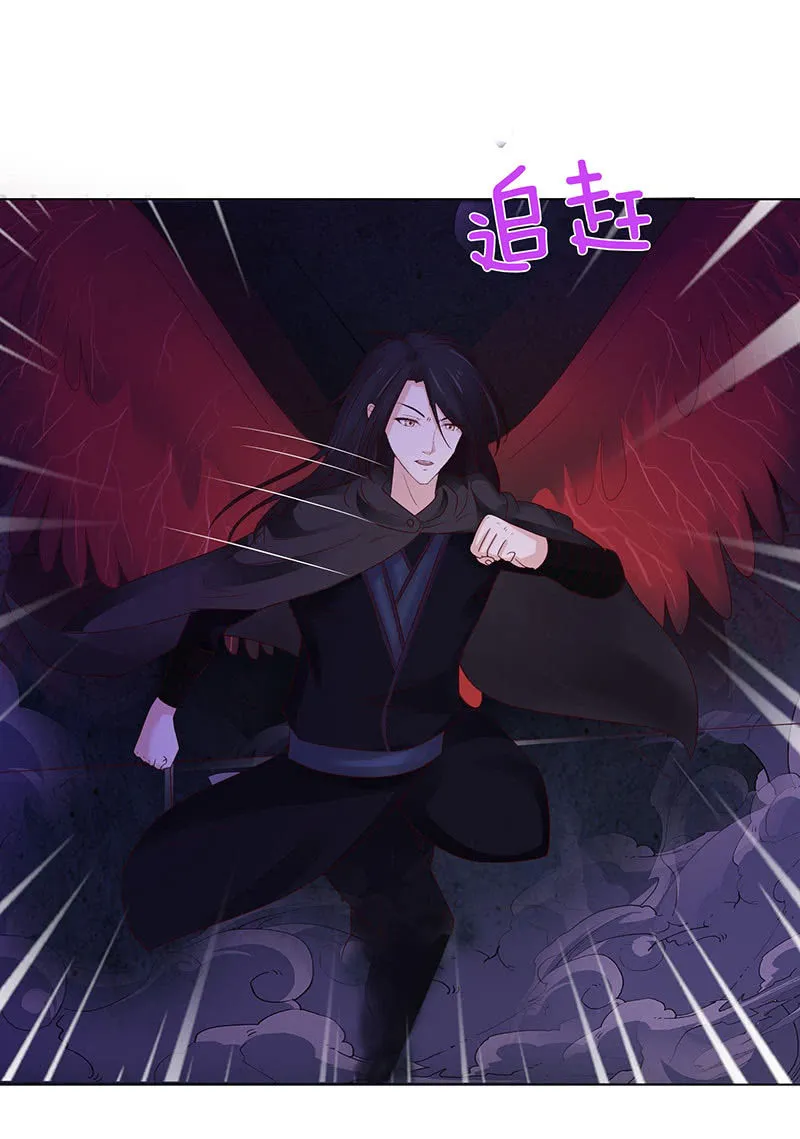 火凤与贪狼 第41页