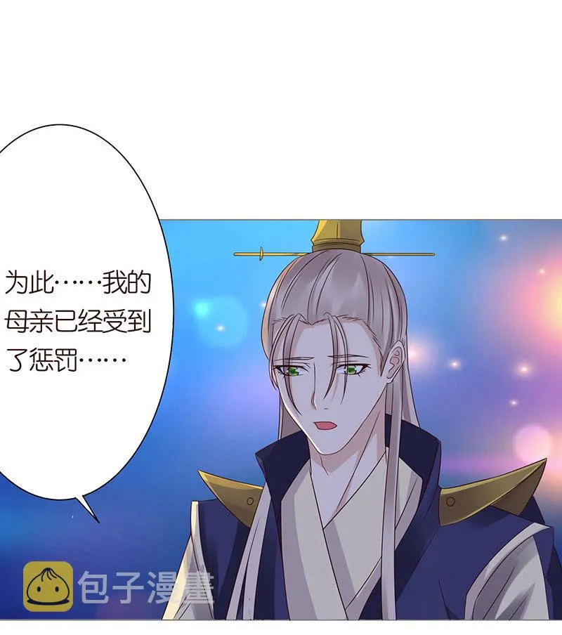 火凤与贪狼 第50页
