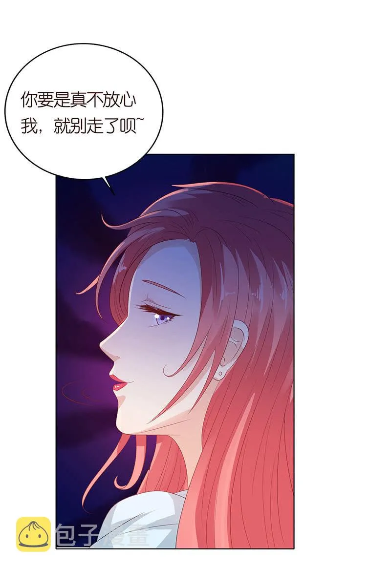 火凤与贪狼 第69页