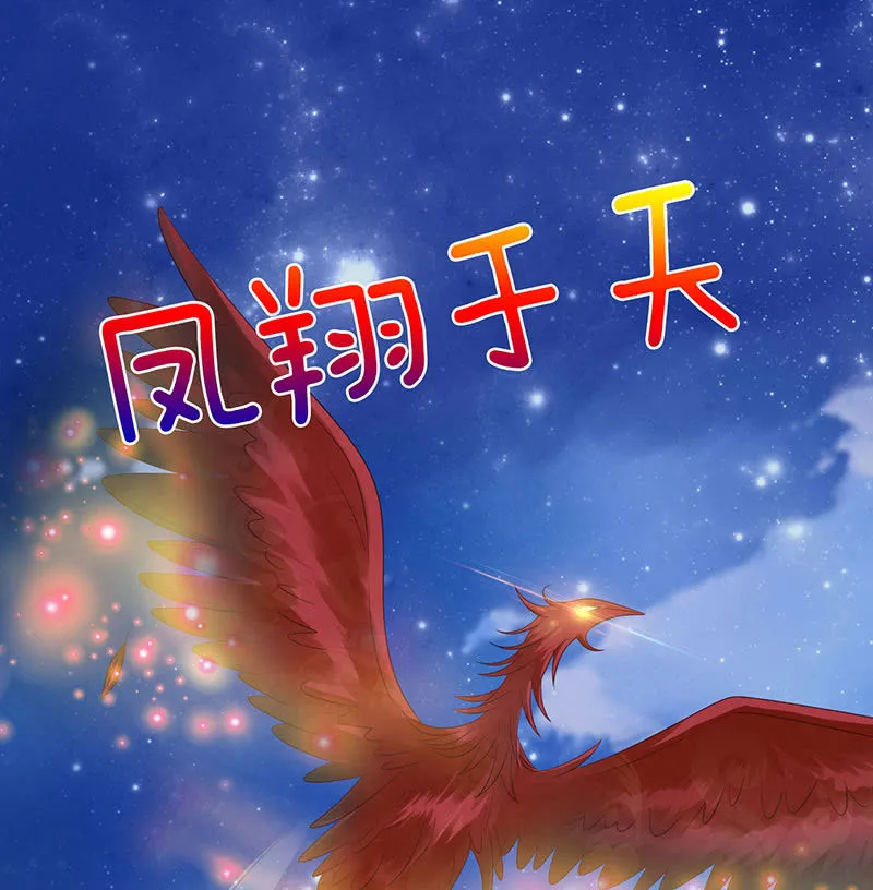 火凤与贪狼 第72页