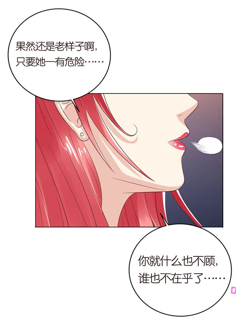 火凤与贪狼 第76页