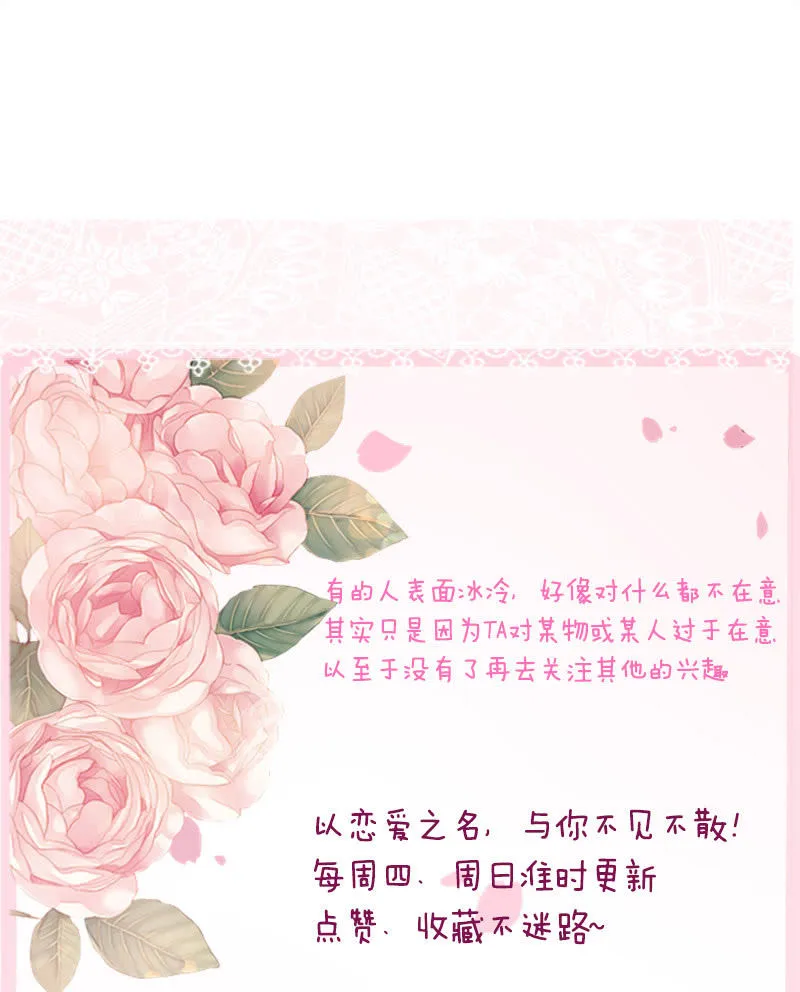 火凤与贪狼 第77页