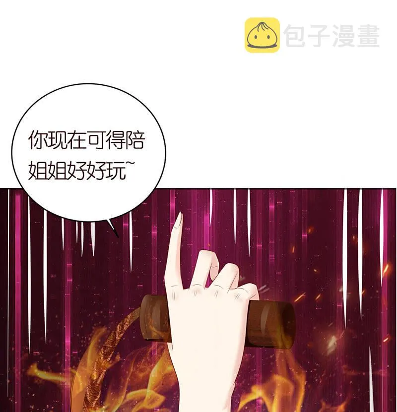 接吻要用力 第8页