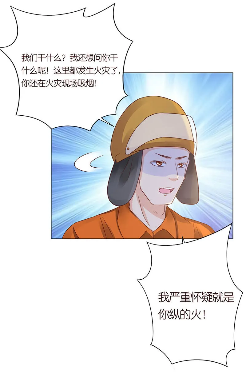 接吻要用力 第23页