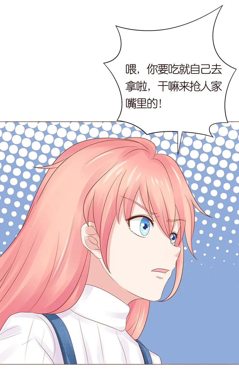 接吻要用力 第36页