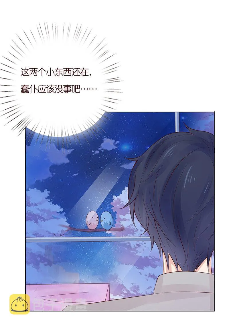 接吻要用力 第68页