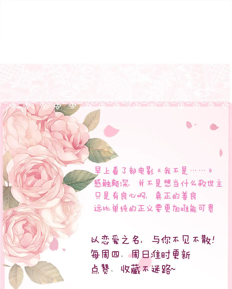接吻要用力 第72页