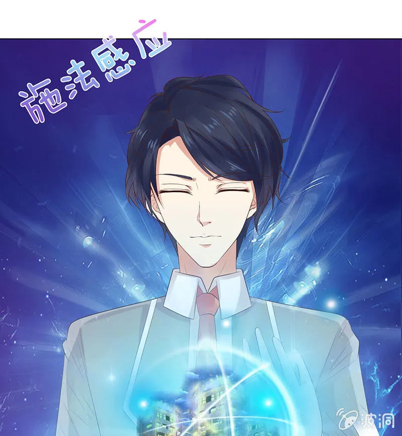 两世的误会 第8页