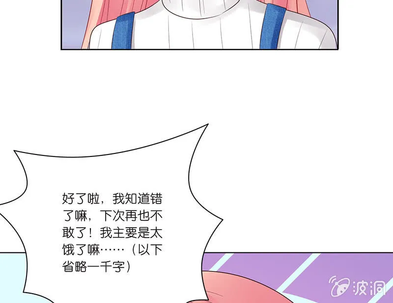 两世的误会 第29页