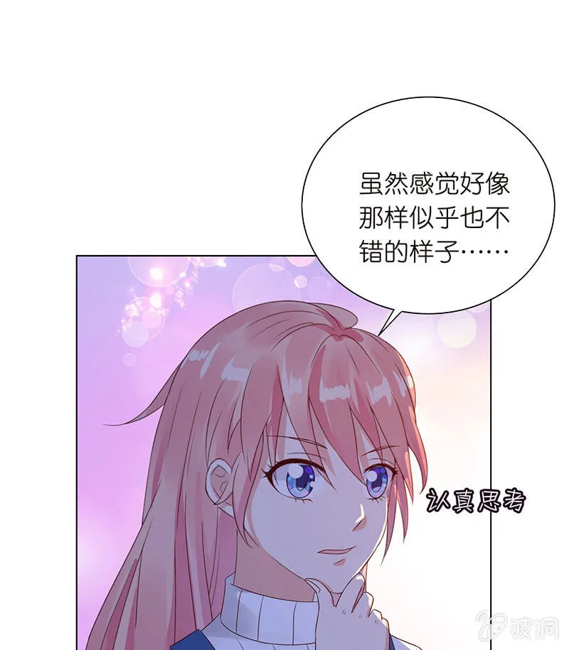 两世的误会 第57页