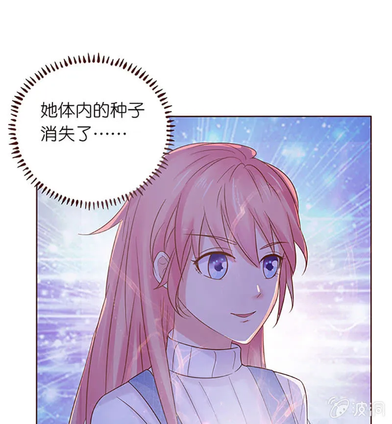 两世的误会 第63页