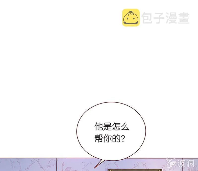 两世的误会 第66页