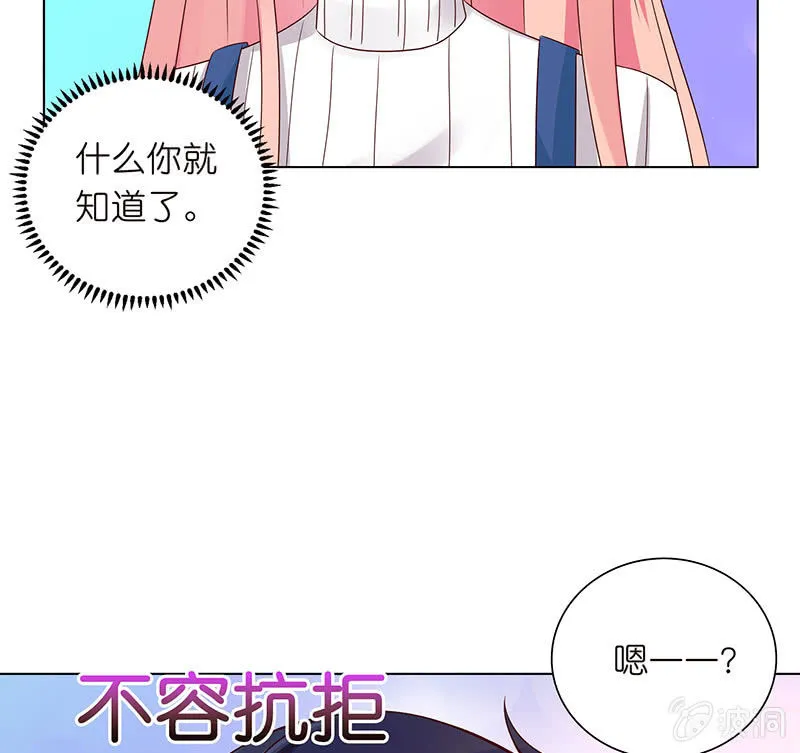两世的误会 第76页