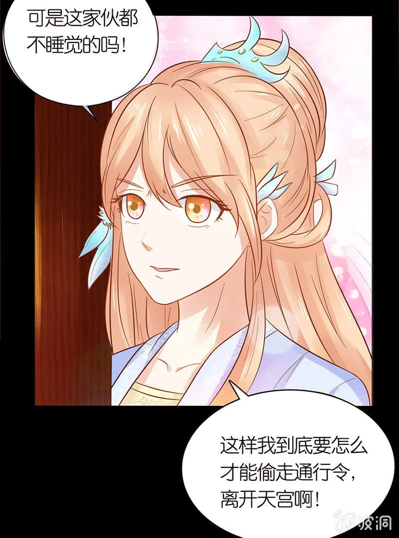 给你的唯一 第11页