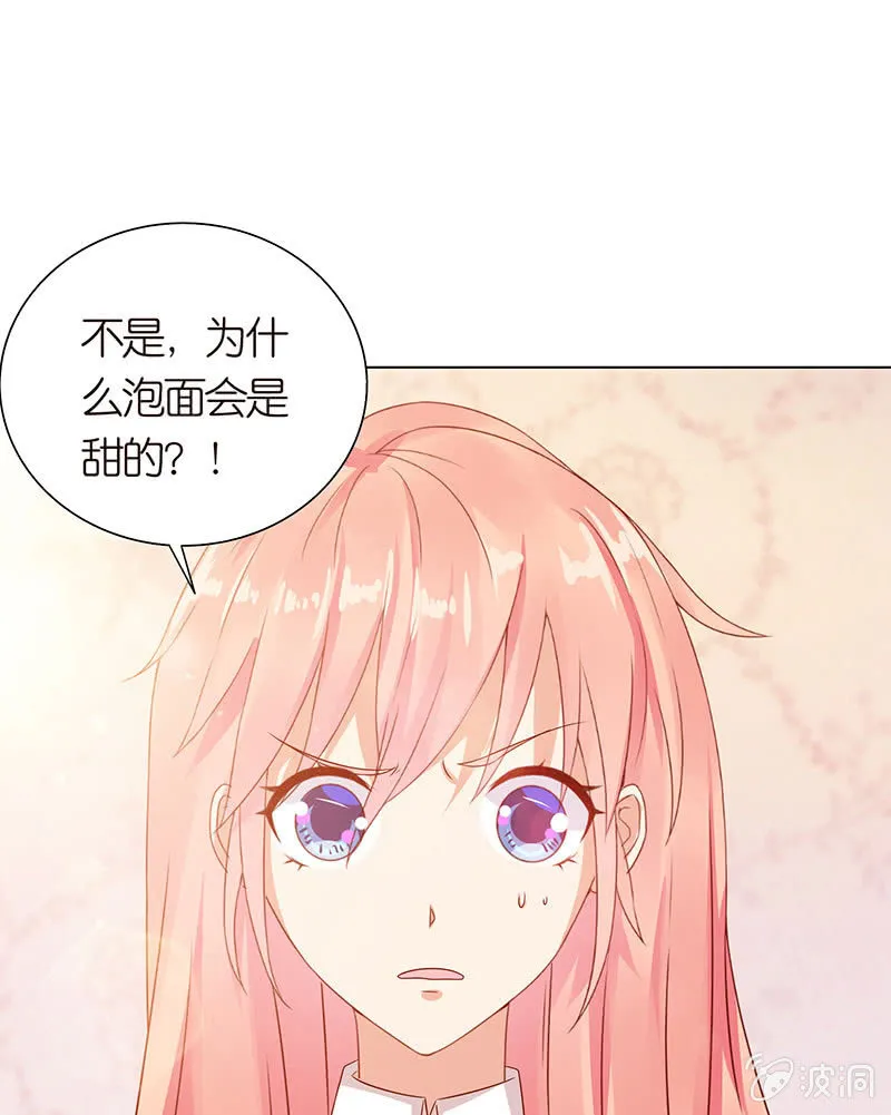 给你的唯一 第38页