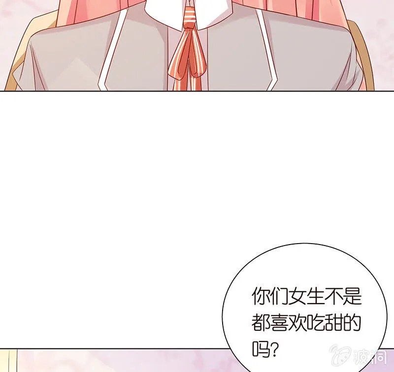 给你的唯一 第39页