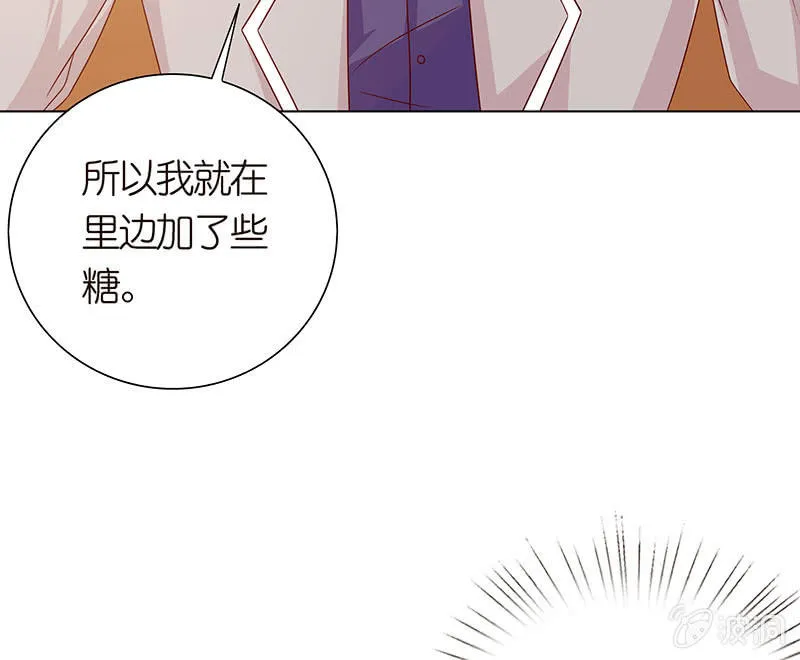 给你的唯一 第41页