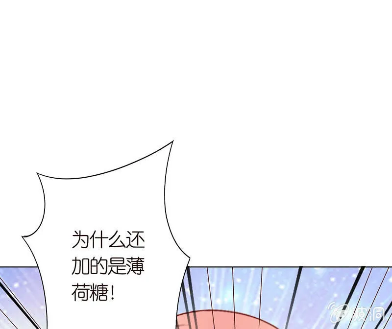 给你的唯一 第43页