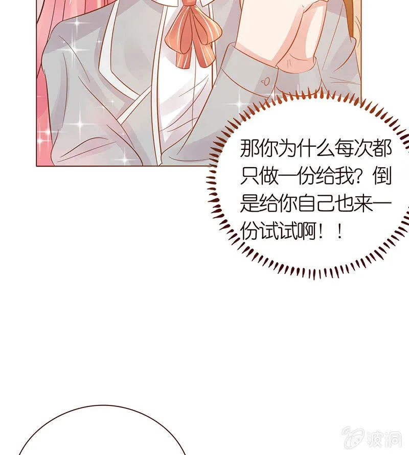 给你的唯一 第49页