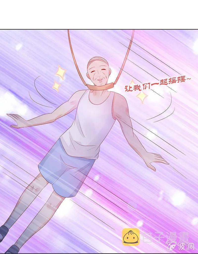 给你的唯一 第64页