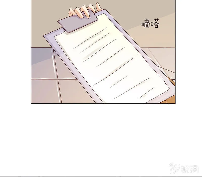 给你的唯一 第77页