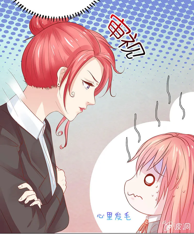 给你的唯一 第91页