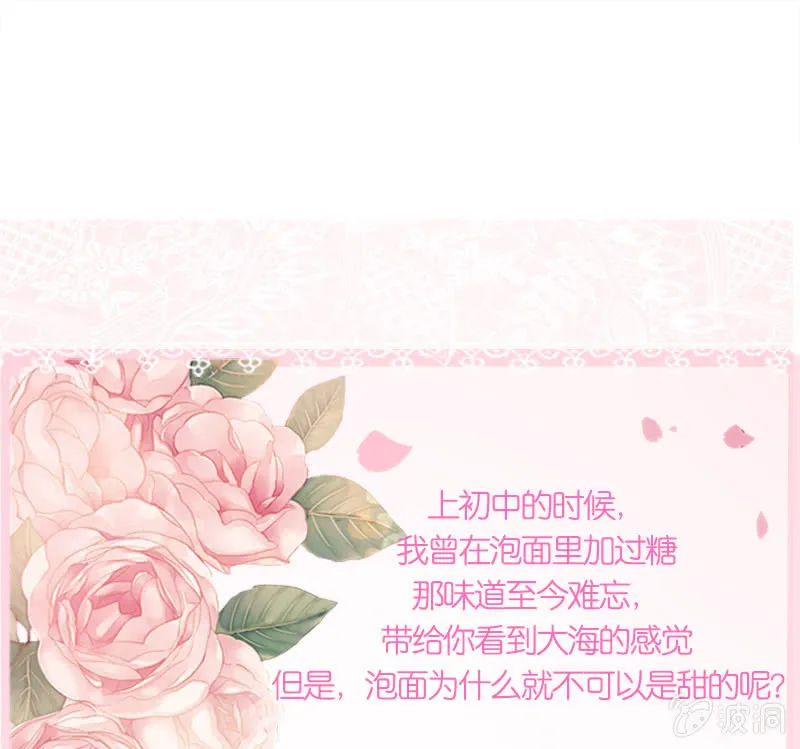 给你的唯一 第95页