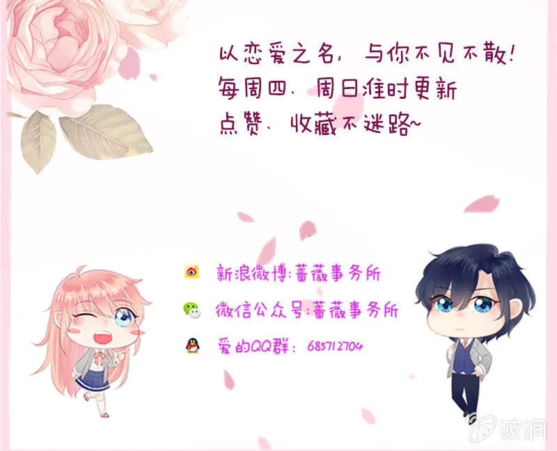 给你的唯一 第96页