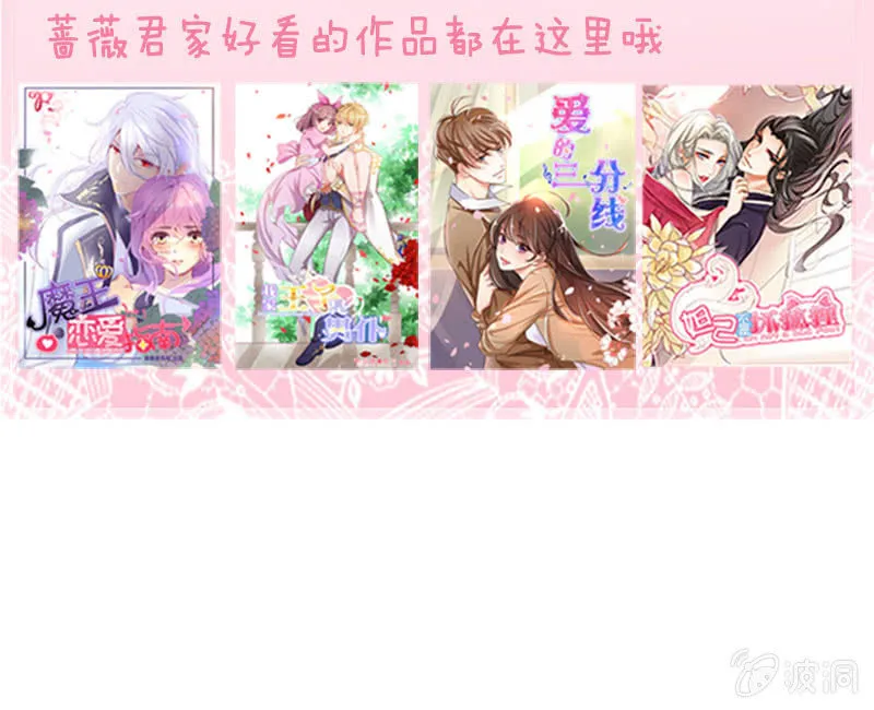 给你的唯一 第97页