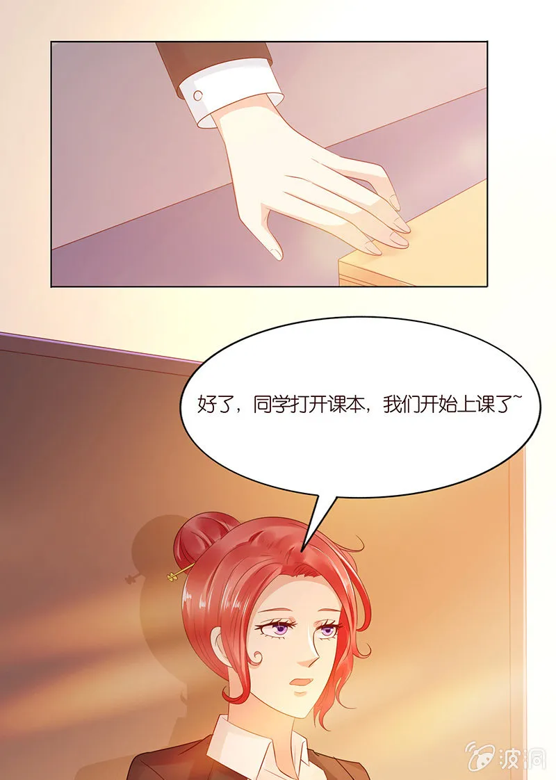 我竟是老大 第15页