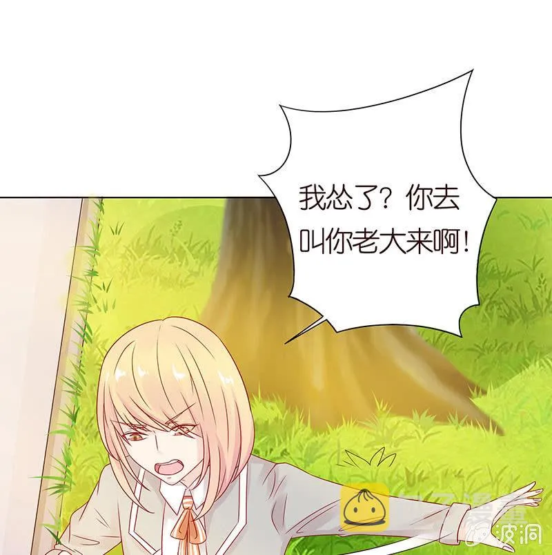 我竟是老大 第38页