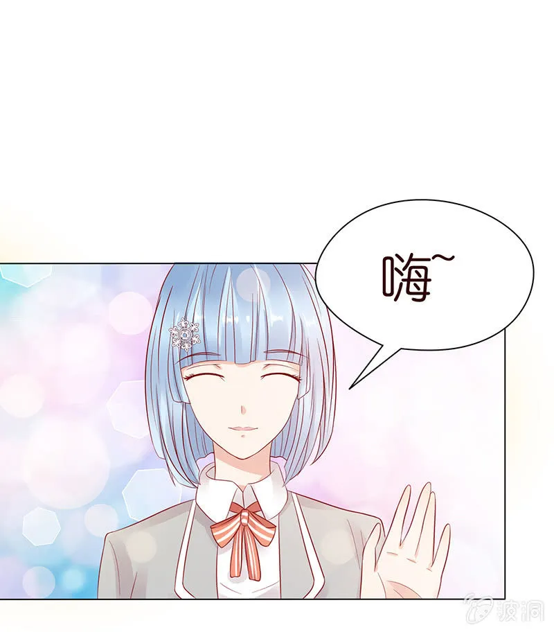 我竟是老大 第48页