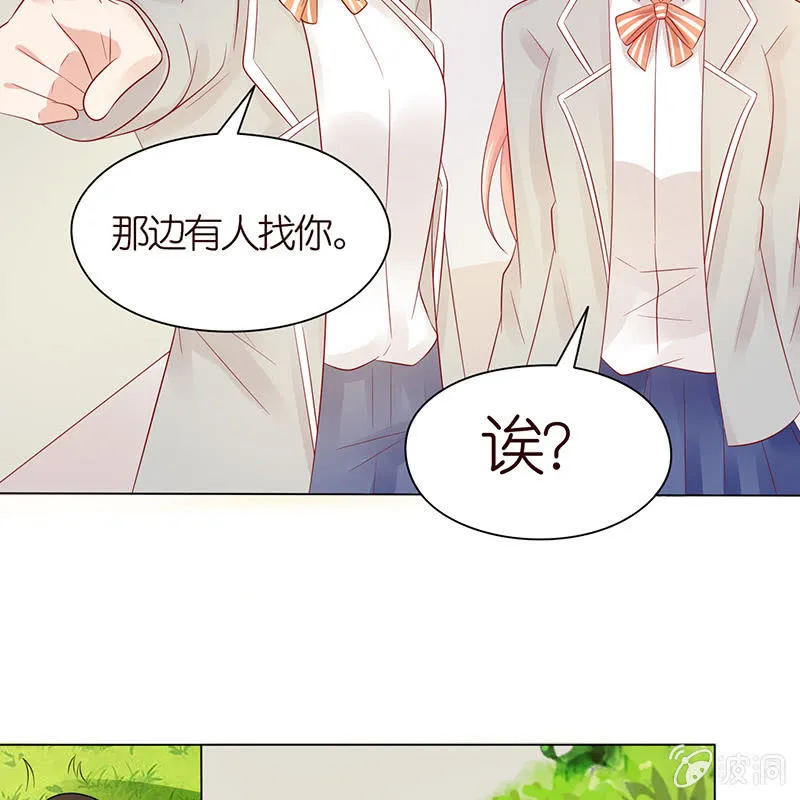 我竟是老大 第51页