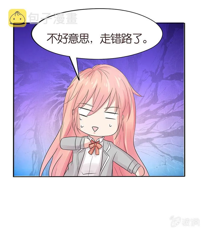 我竟是老大 第61页