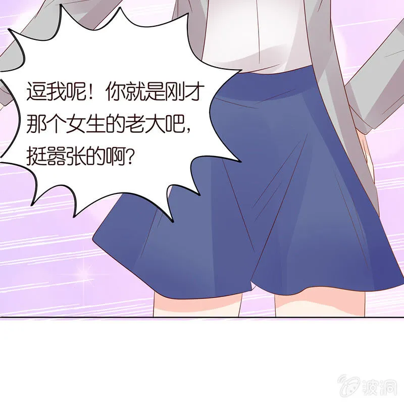 我竟是老大 第66页
