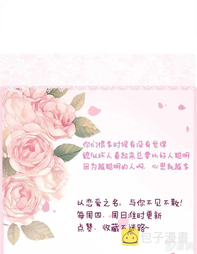 我竟是老大 第67页