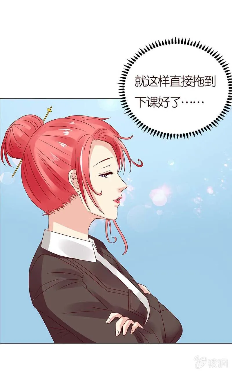 以牙还牙 第12页