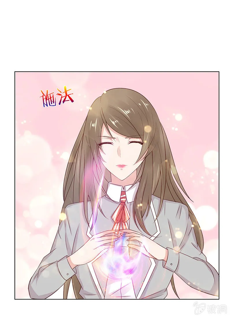 以牙还牙 第23页