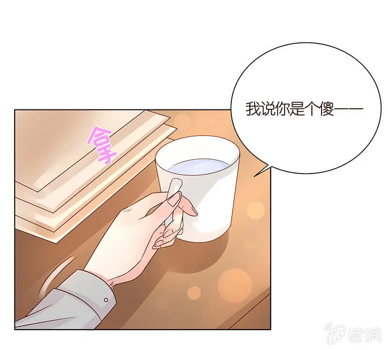 以牙还牙 第31页
