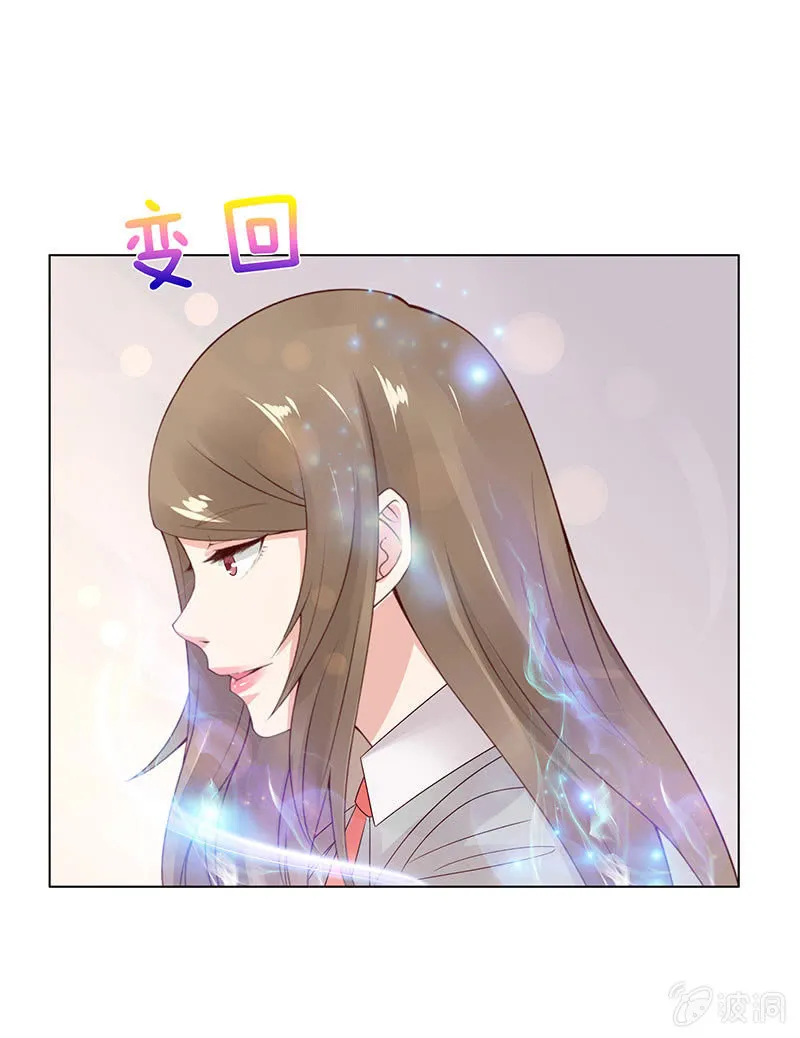 相爱不自知 第9页