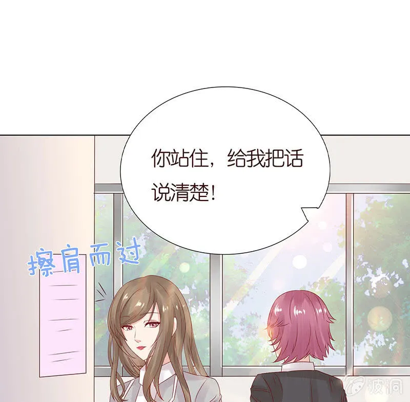 相爱不自知 第11页