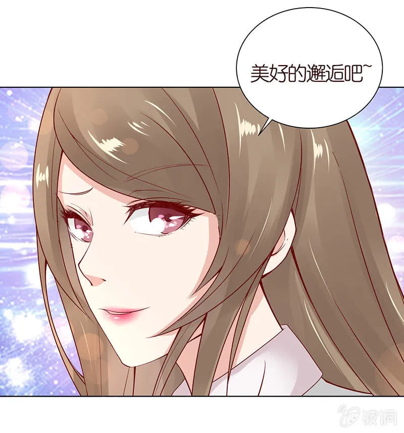 相爱不自知 第18页