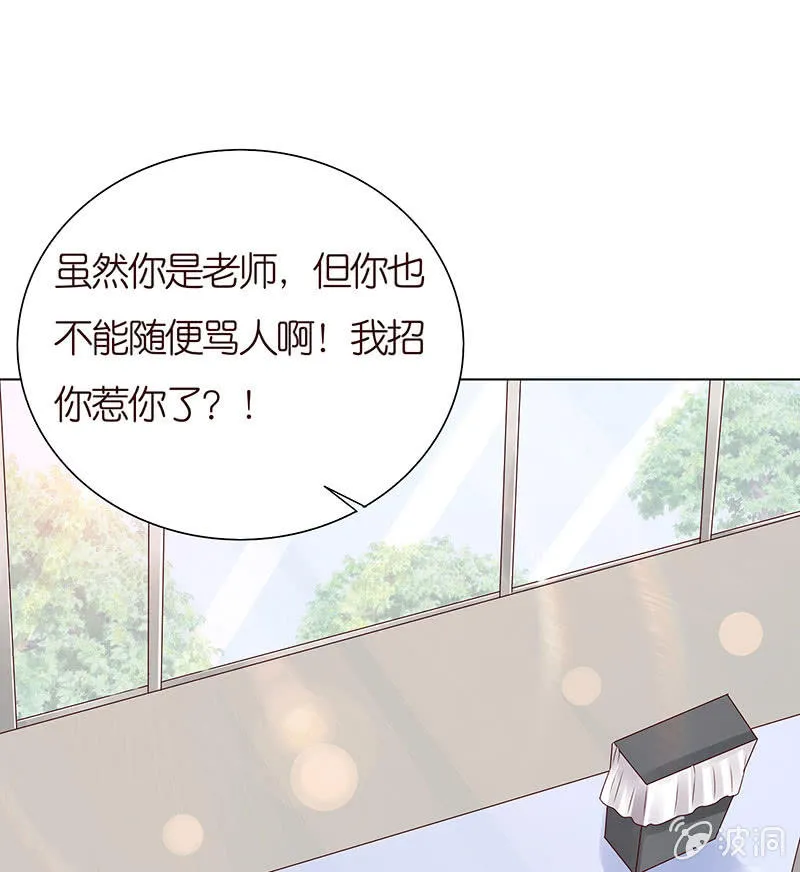 相爱不自知 第19页