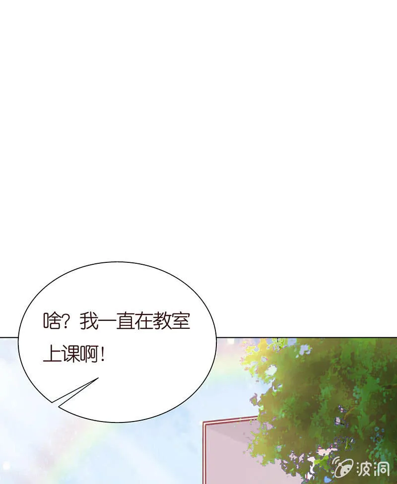 相爱不自知 第21页