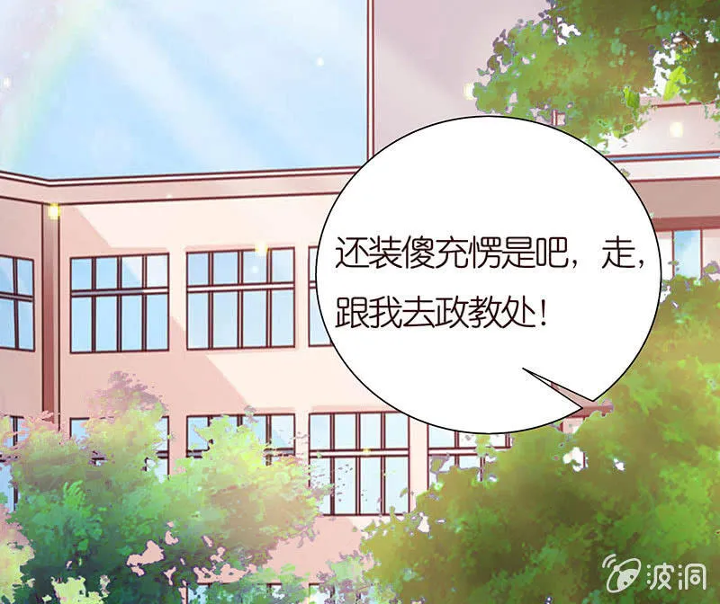 相爱不自知 第22页