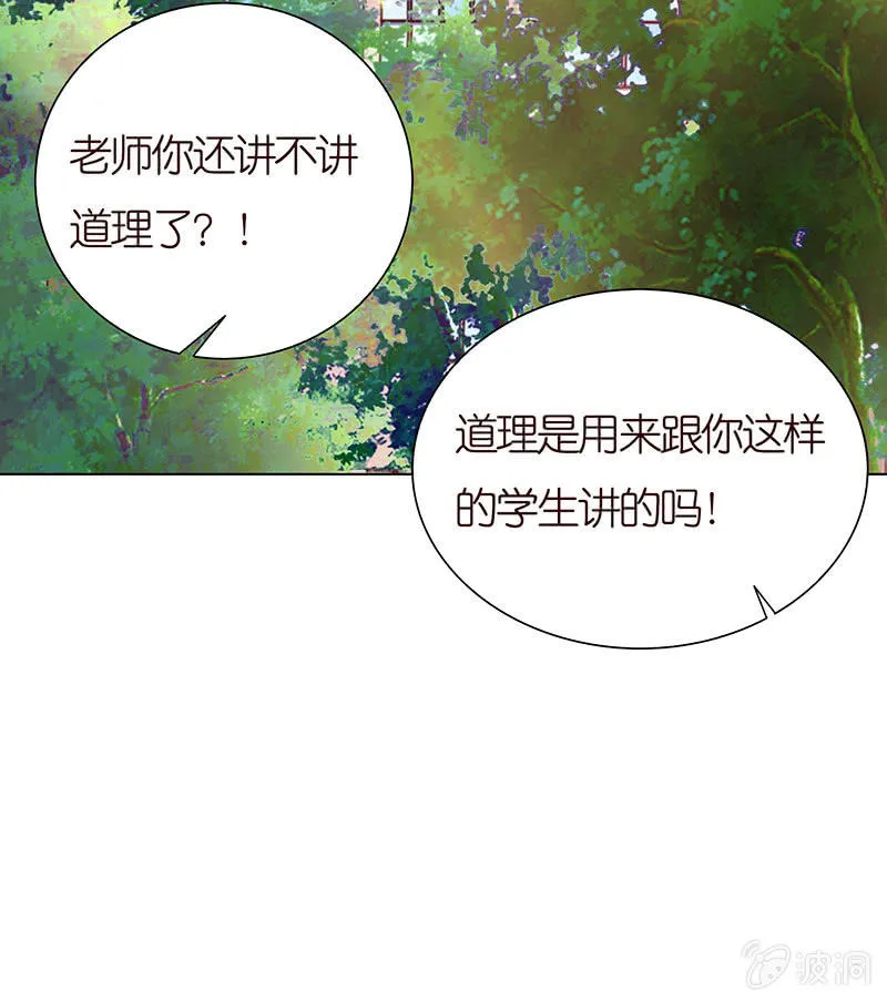相爱不自知 第23页