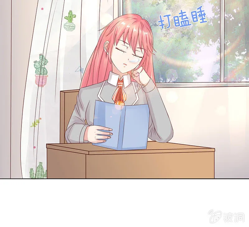 相爱不自知 第25页
