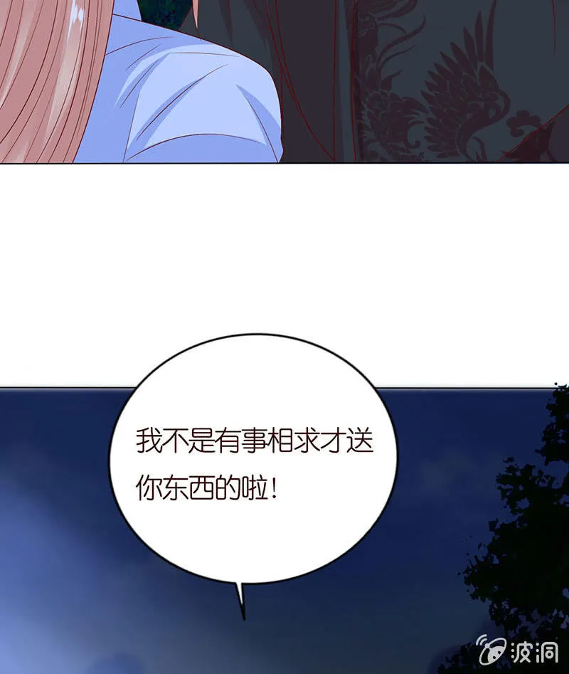 相爱不自知 第37页