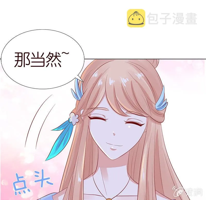 相爱不自知 第42页