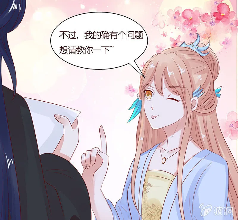相爱不自知 第44页